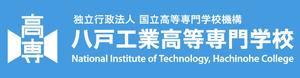 Hachinohe College Logo