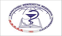 Karaganda Medical University / Карагандинский Медицинский Университет