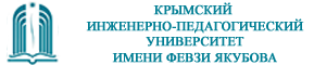 Crimean Engineering and Pedagogical University