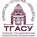 Tomsk State University of Architecture and Building