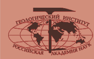 Geological Institute Russian Academy of Sciences
