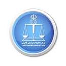 Legal Medicine Organization of Iran Logo
