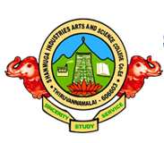 Shanmuga Industries Arts and Science College Tiruvannamalai