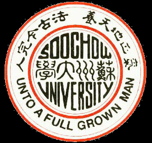 Suzhou City University