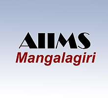 All India Institute of Medical Sciences AIIMS Mangalagiri