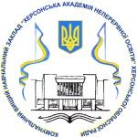 Kherson Academy of Continuous Education of Kherson Regional Council