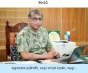 Abu Naser Chowdhury