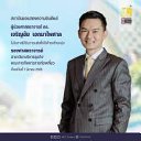 Charoenchai Agmapisarn