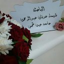 Shaymaa Adnan Abdulrahman