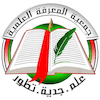 المدرسة الوطنية المتعددة التقنيات بالجزائر: التميز الأكاديمي والتصنيف البحثي العالمي