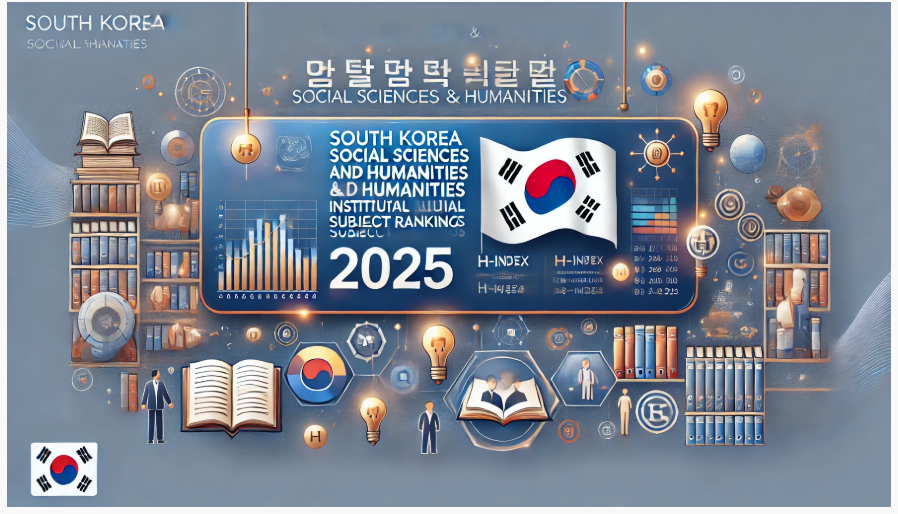 대한민국 최고의 사회 및 인문과학 대학과 가장 많이 인용된 연구자 🏆📚
