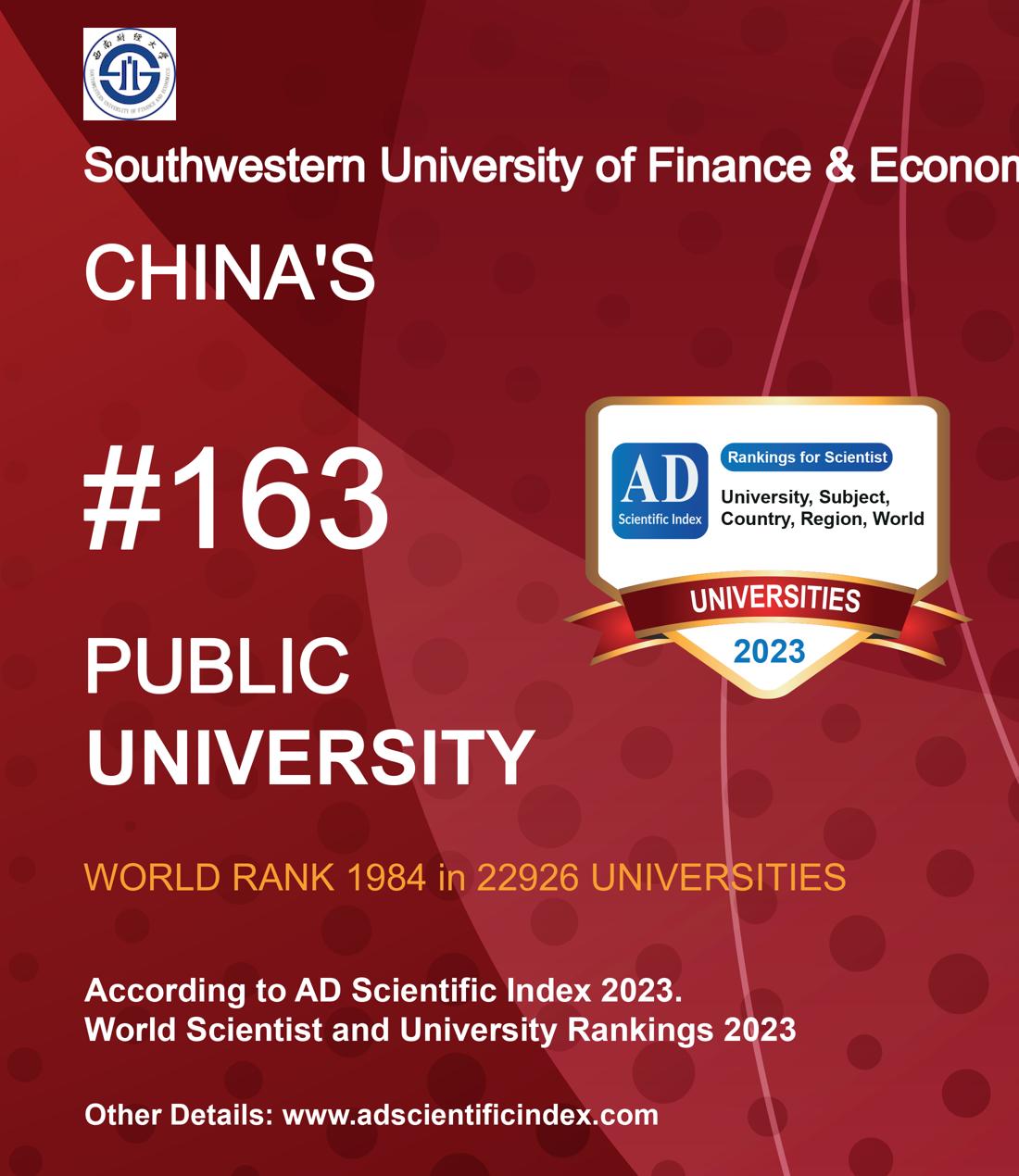 Southwestern University of Finance & Economics